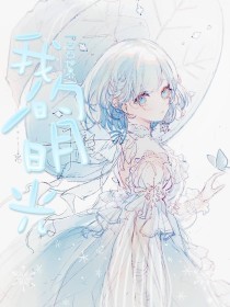 伊甸园含羞草入口2022